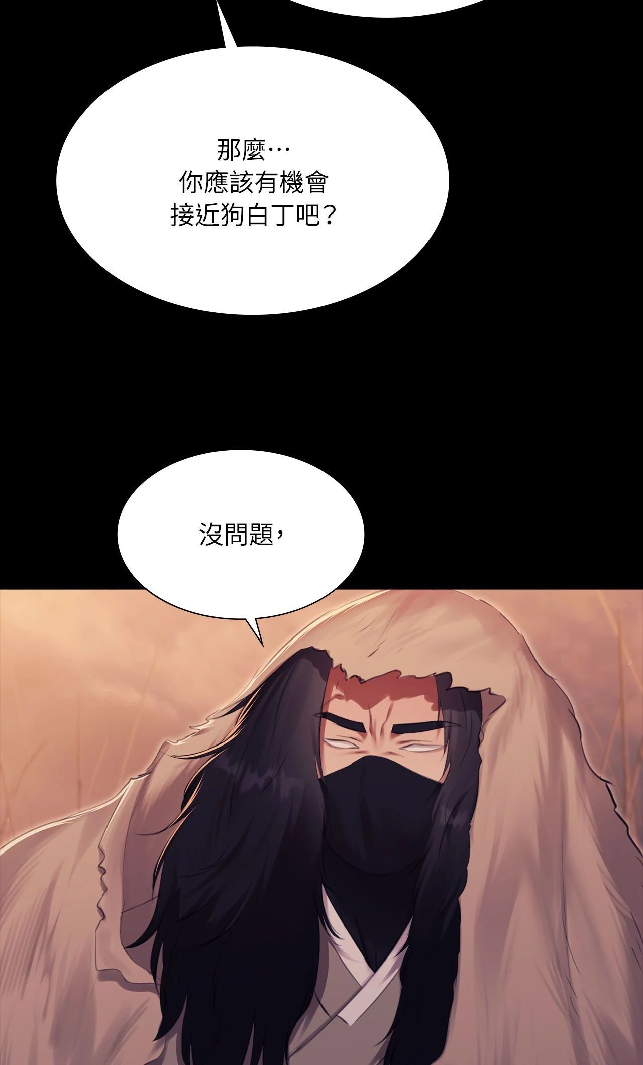 小姐第170話
