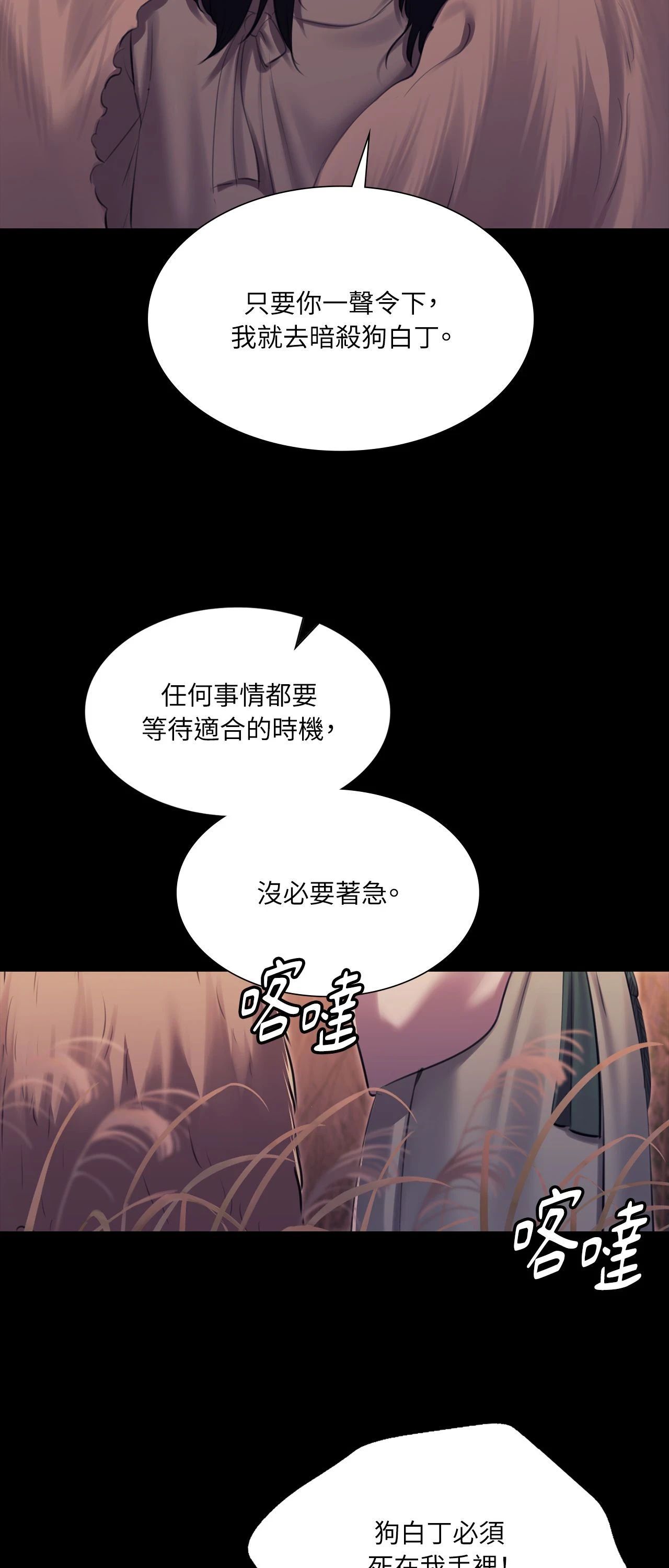 小姐第170話