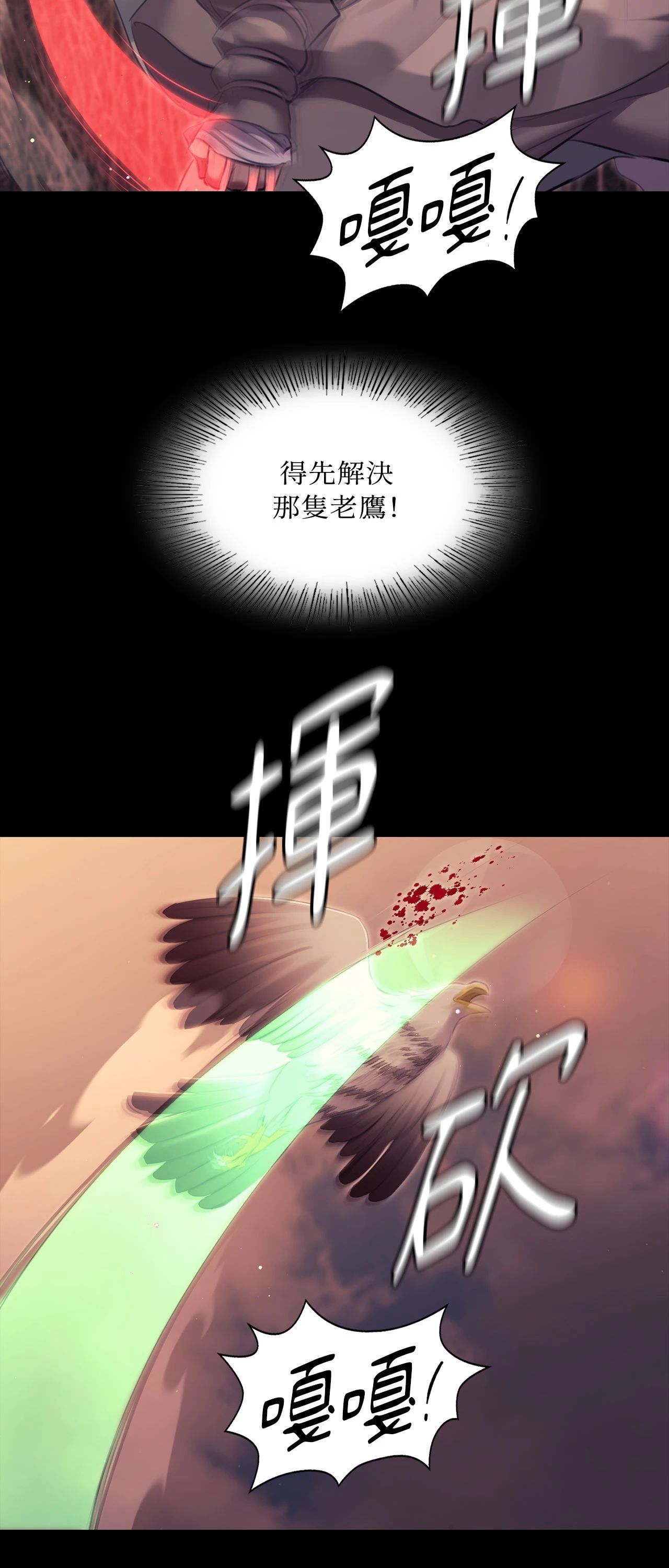 小姐第170話