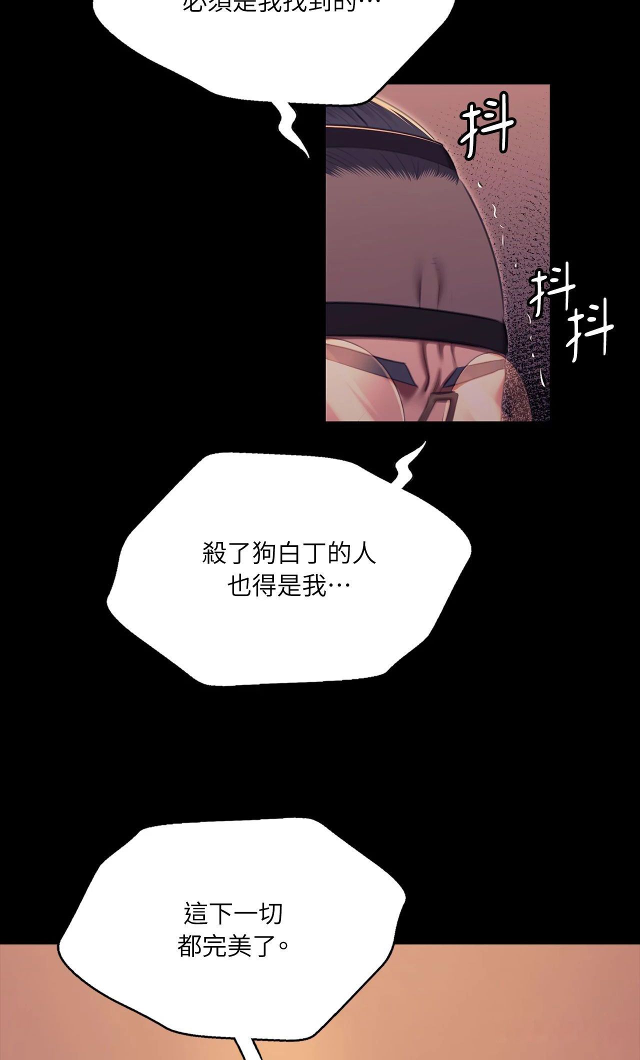 小姐第170話