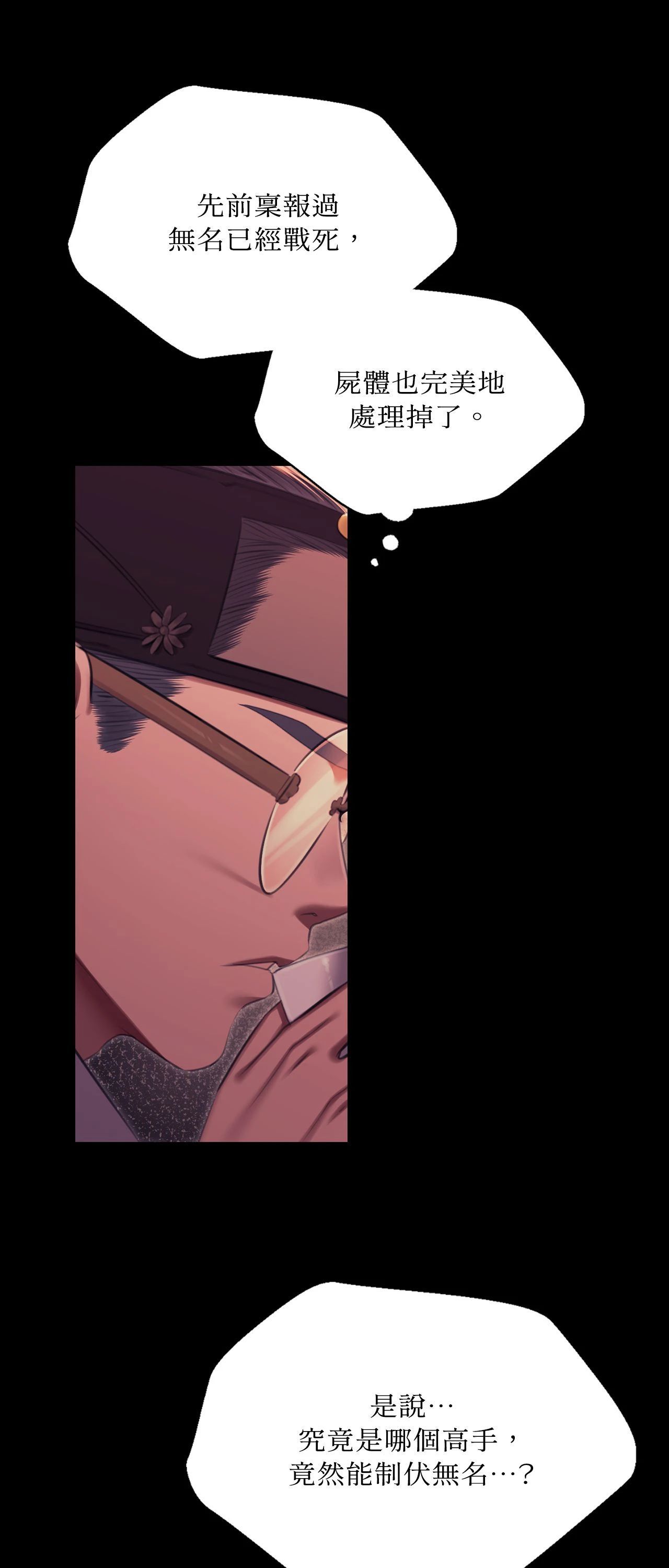小姐第170話