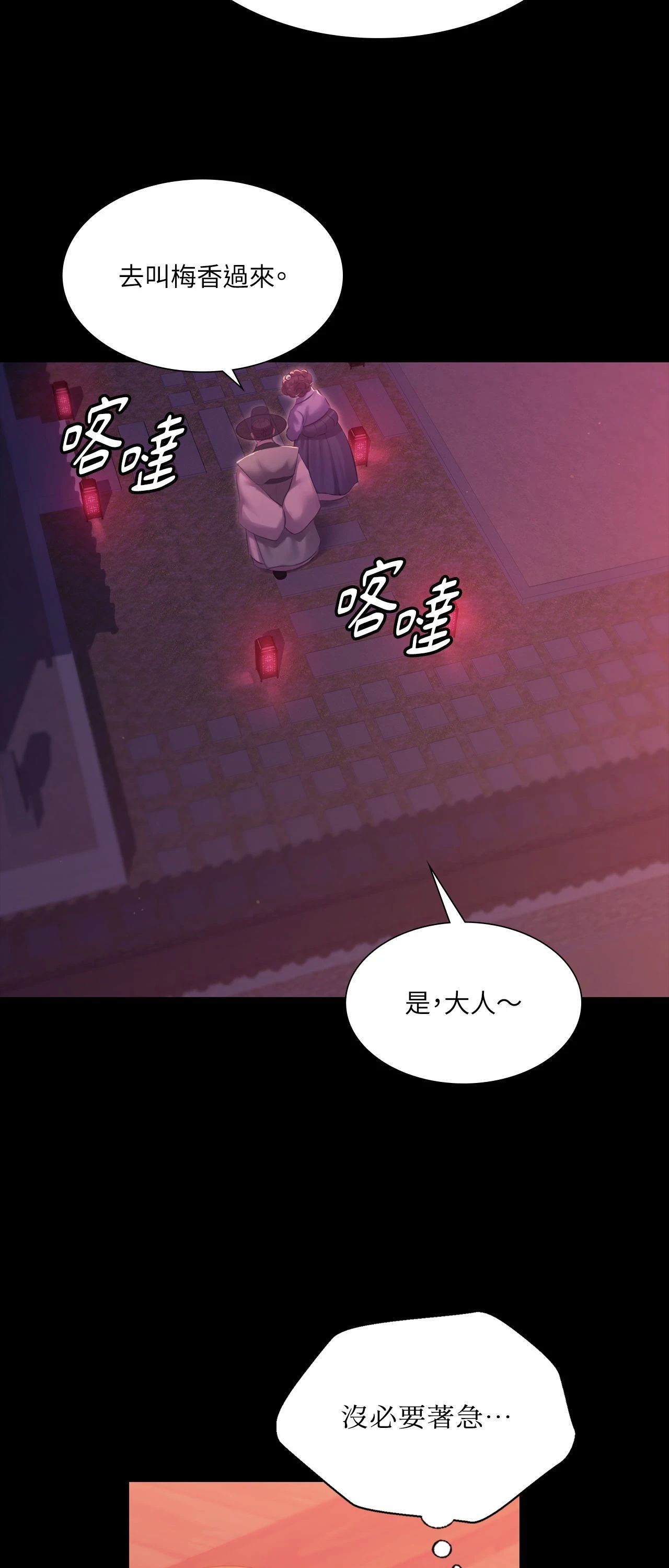 小姐第170話