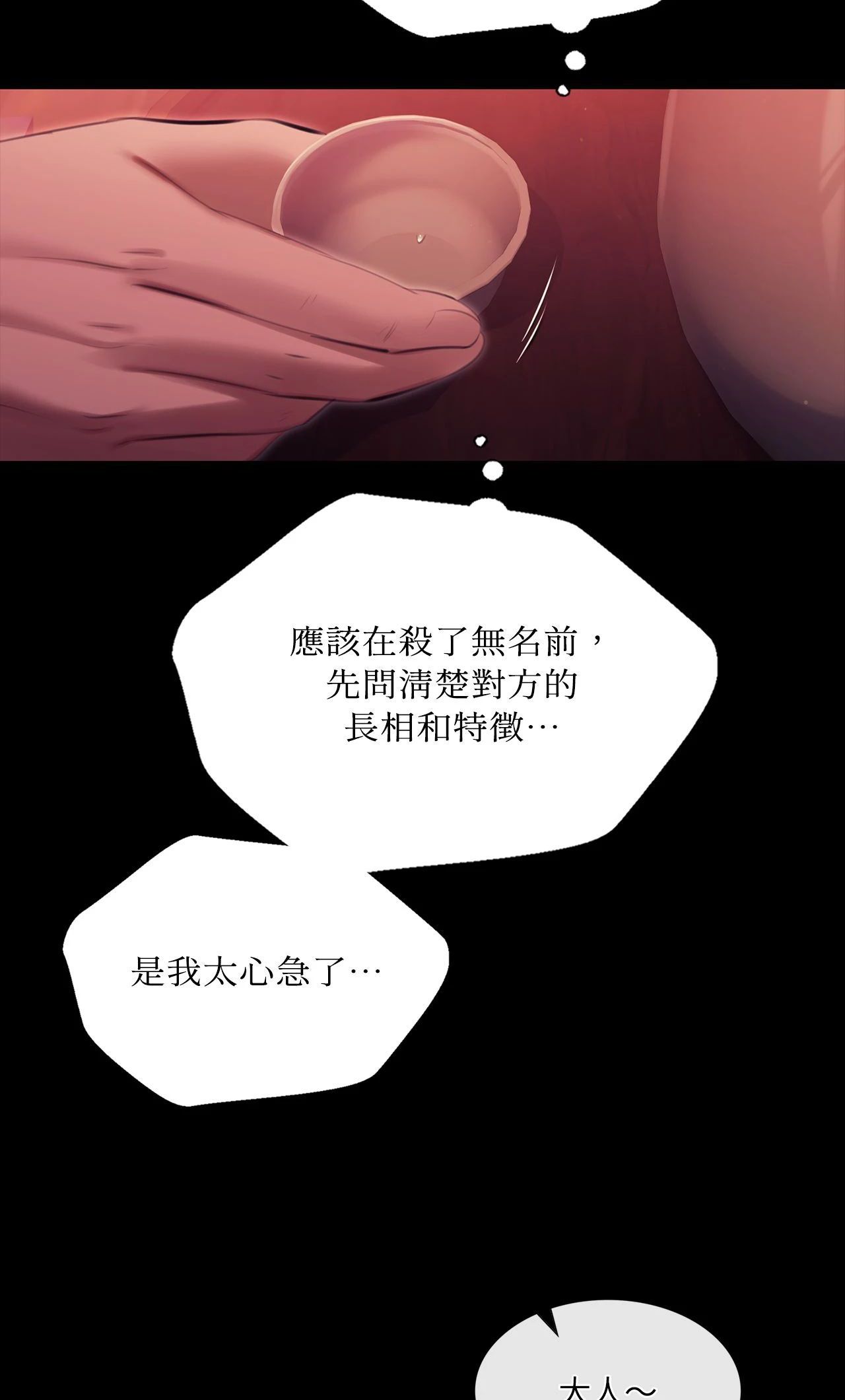 小姐第170話