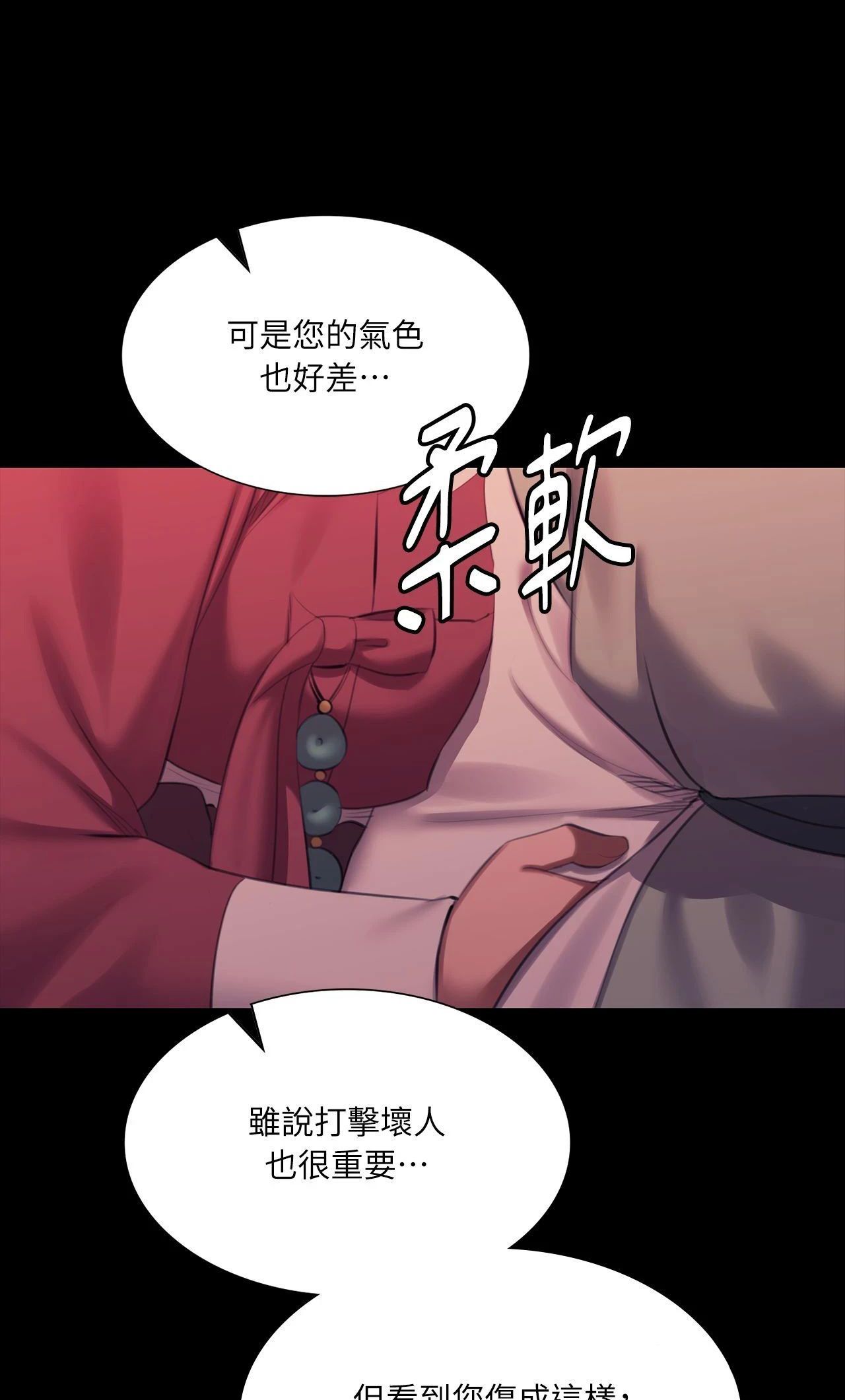 小姐第170話