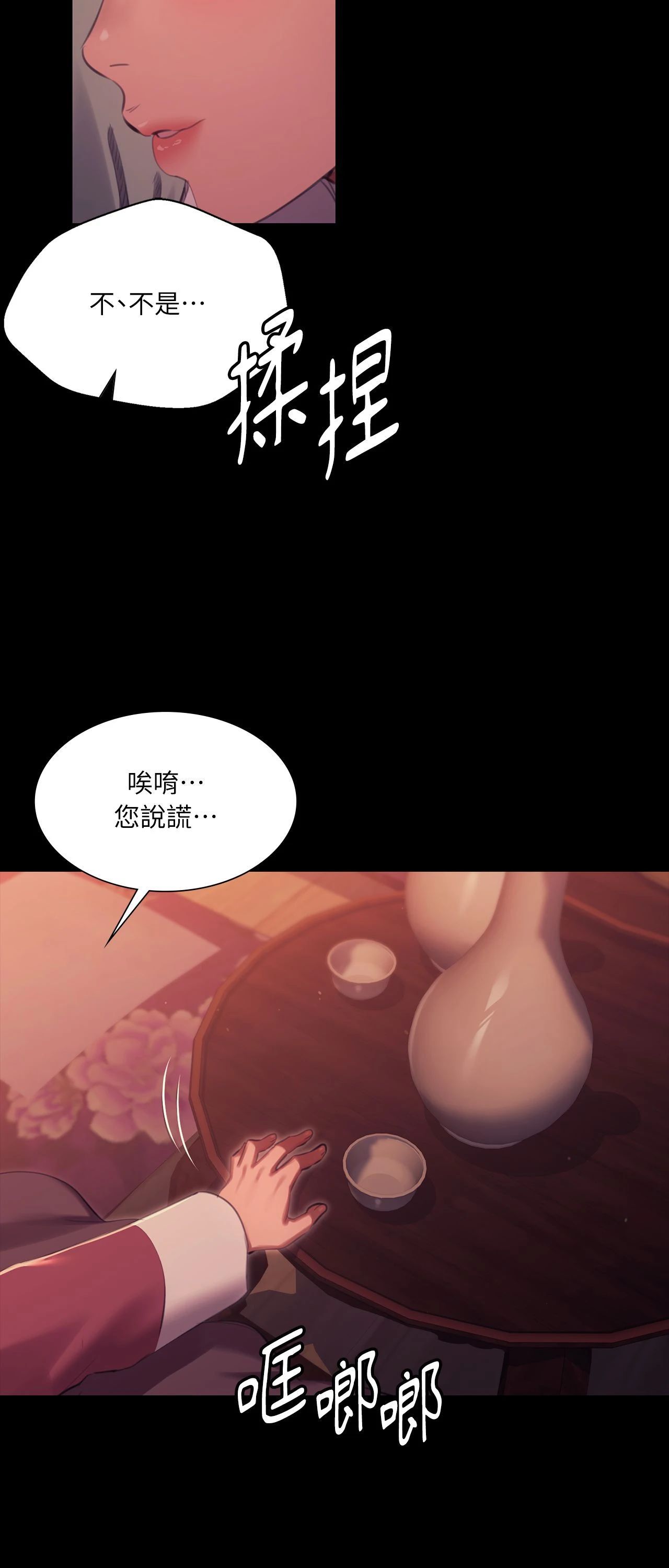 小姐第170話