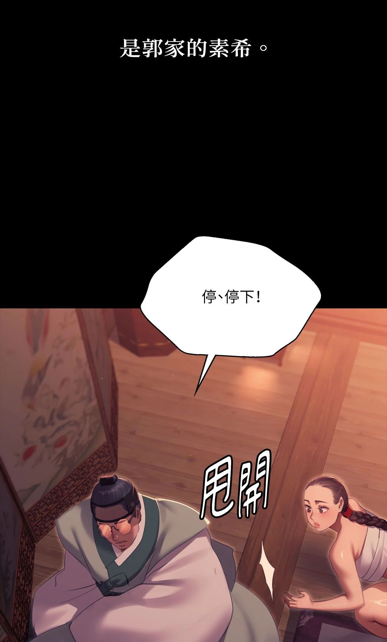 小姐第171話