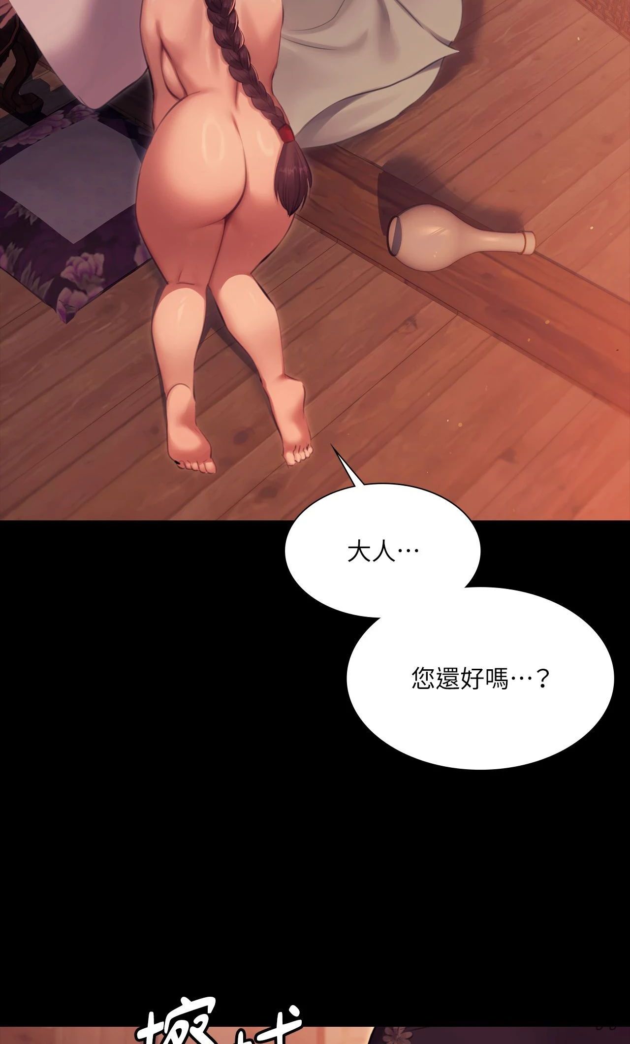 小姐第171話