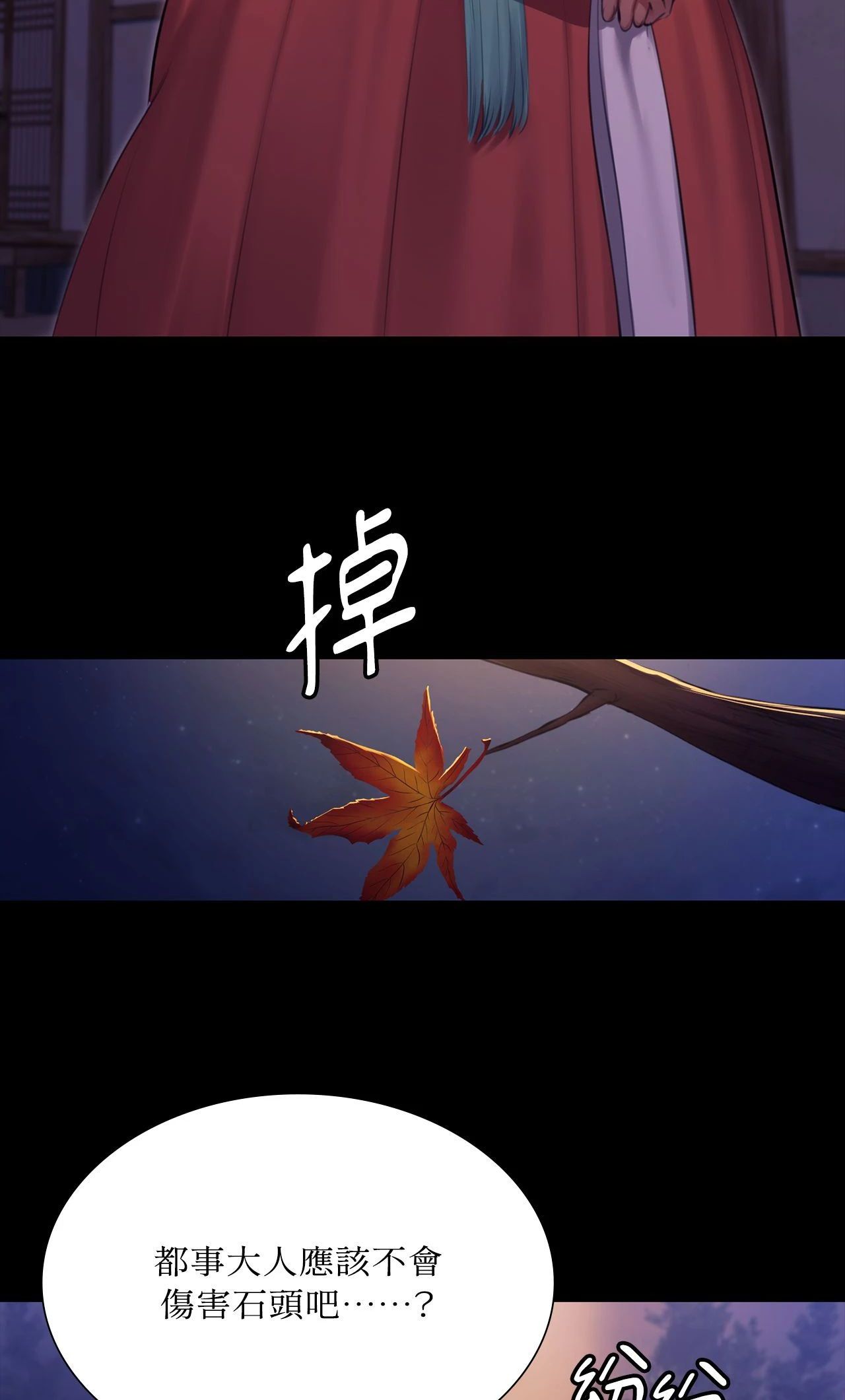 小姐第171話