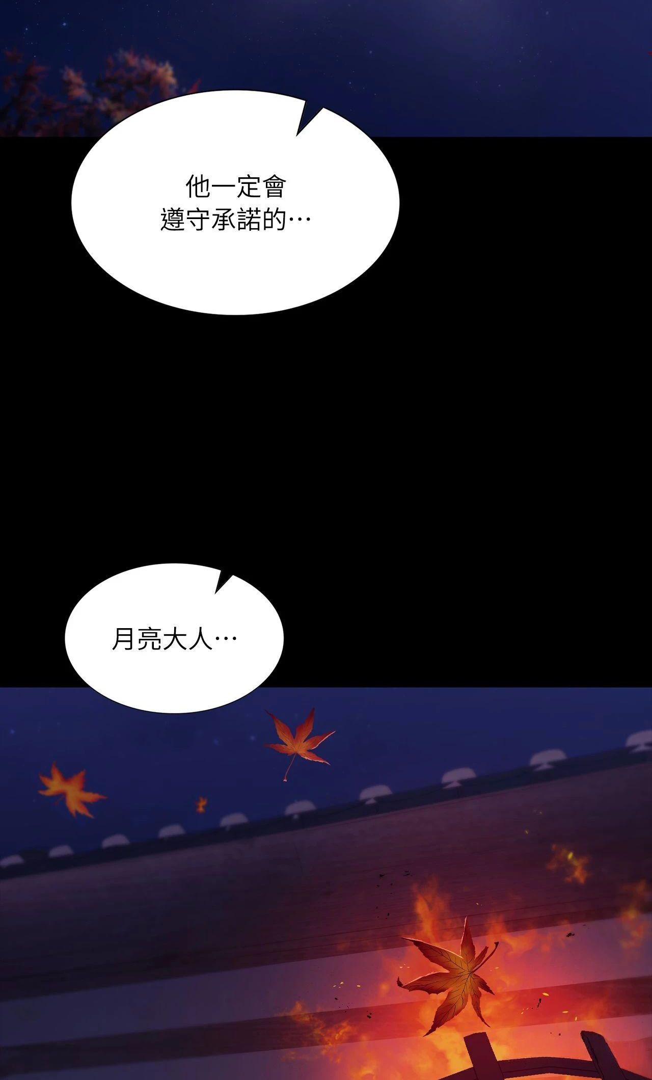 小姐第171話