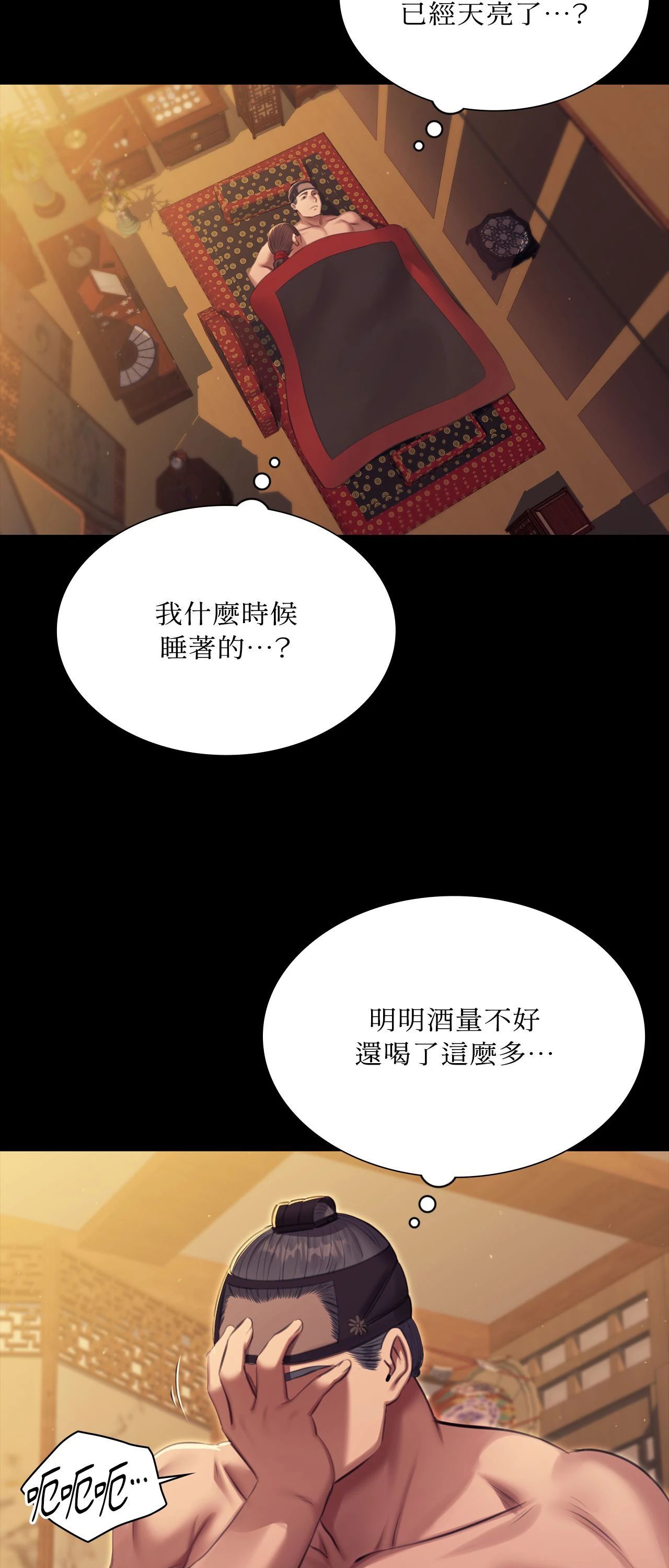 小姐第171話