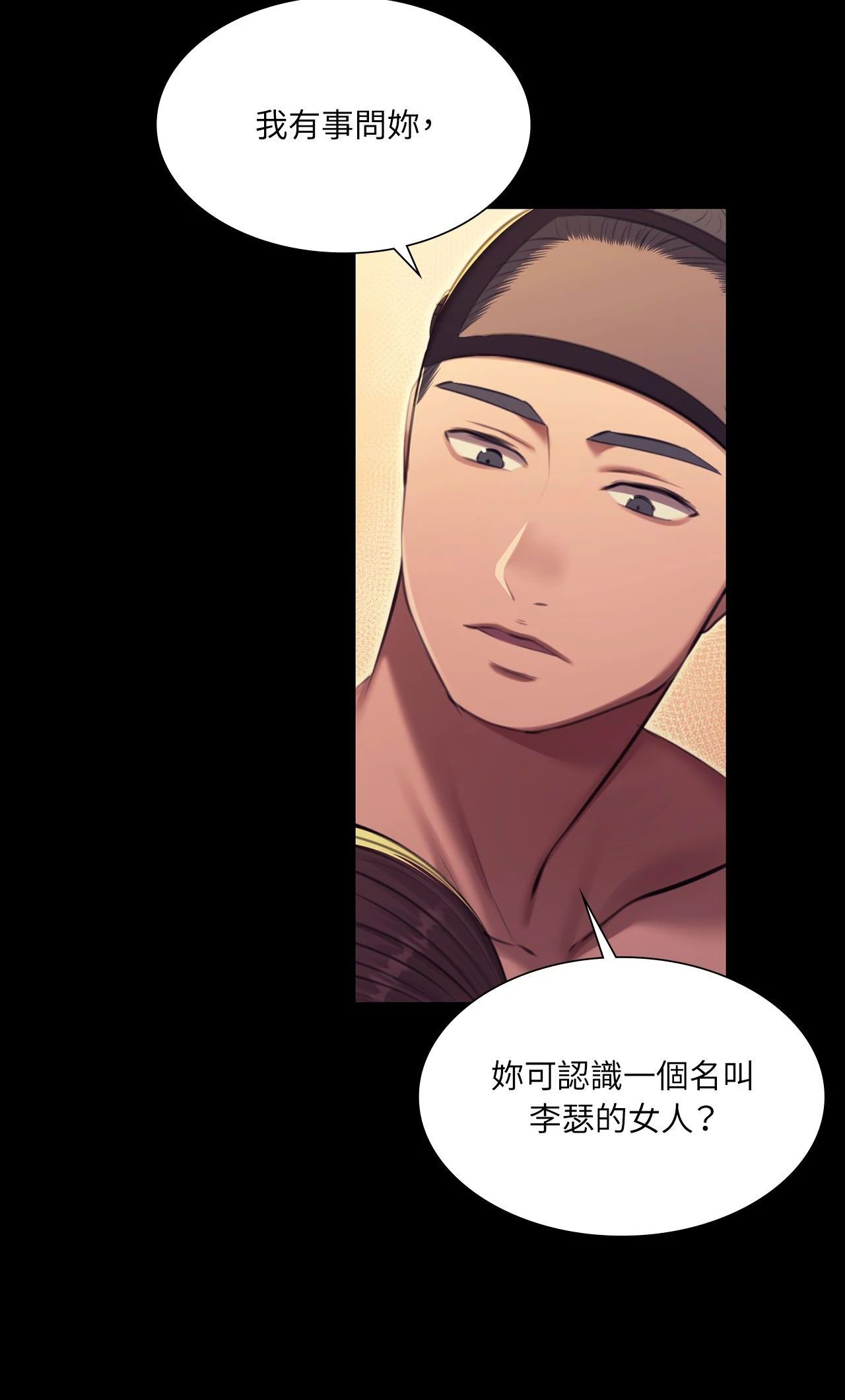小姐第171話