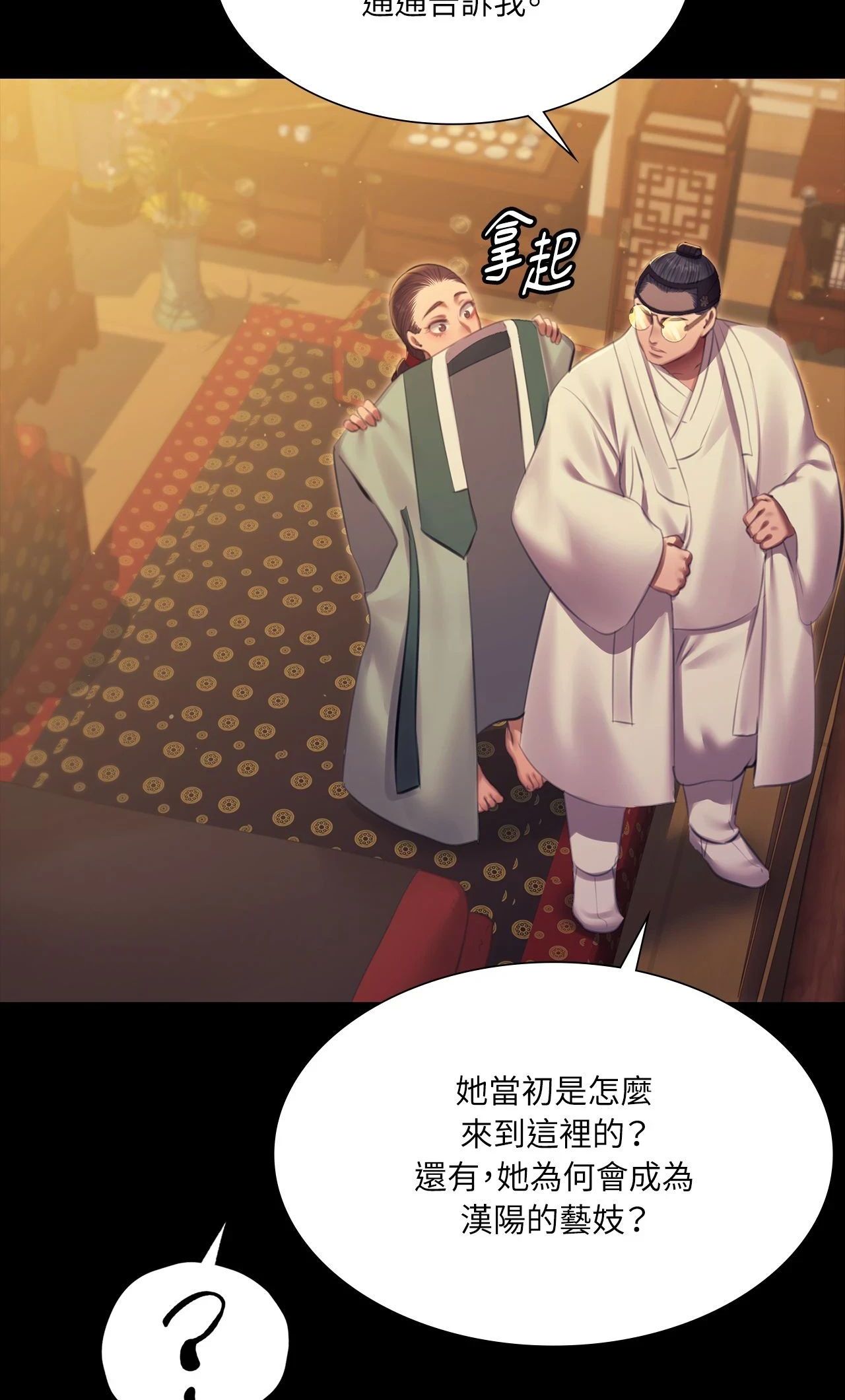 小姐第171話