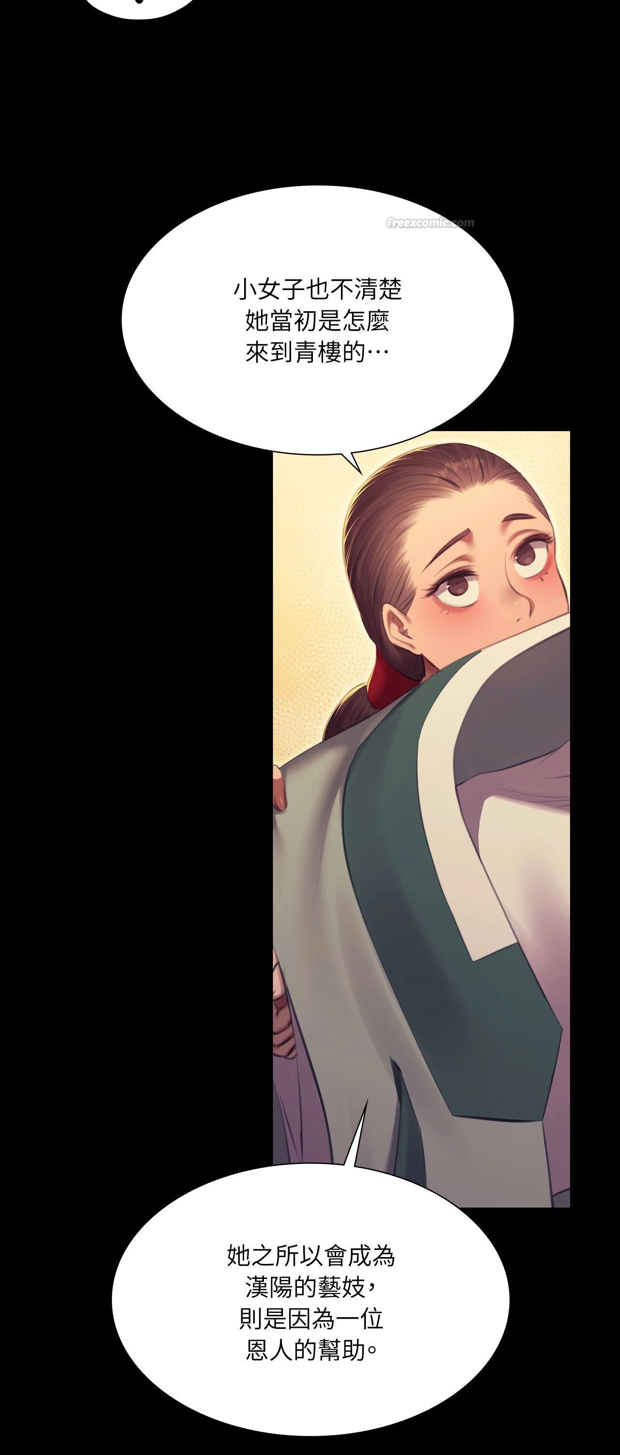 小姐第171話