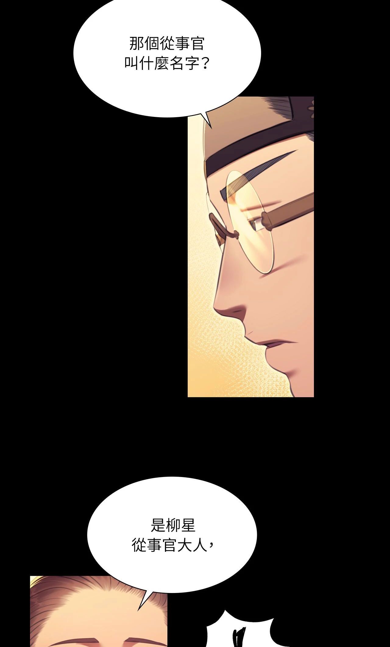 小姐第171話