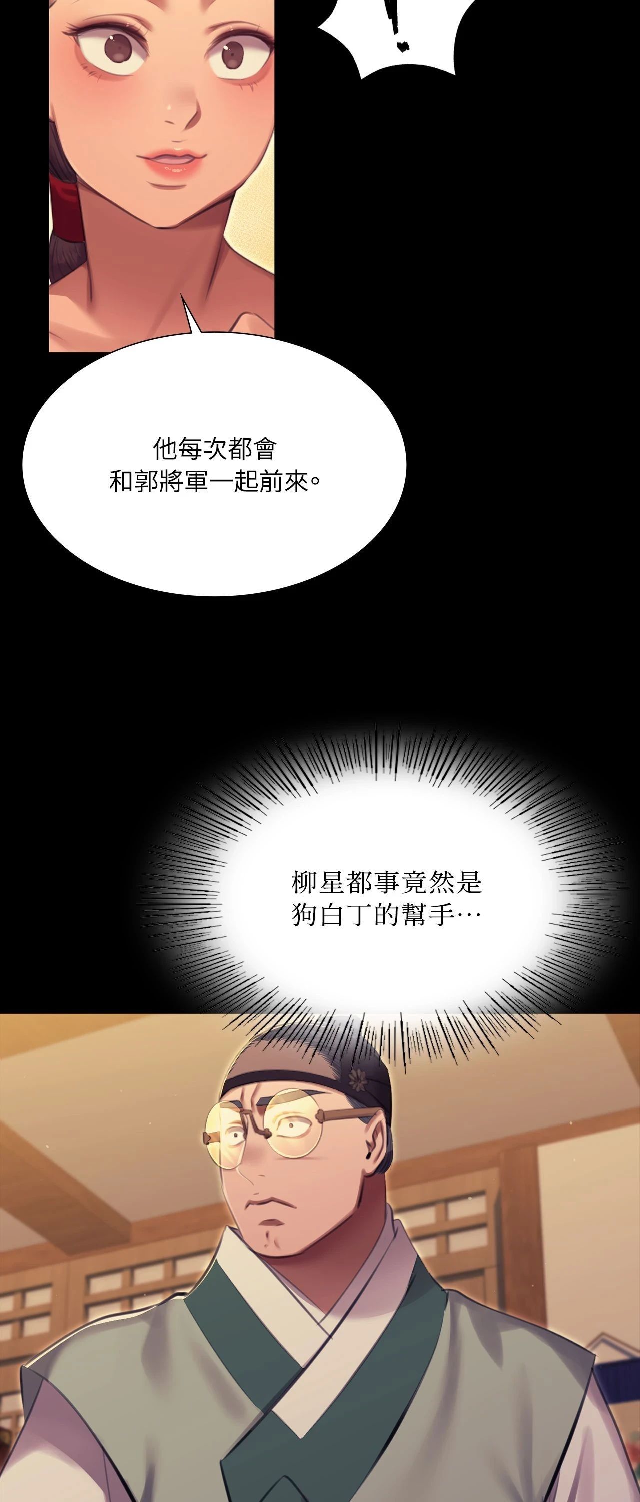 小姐第171話