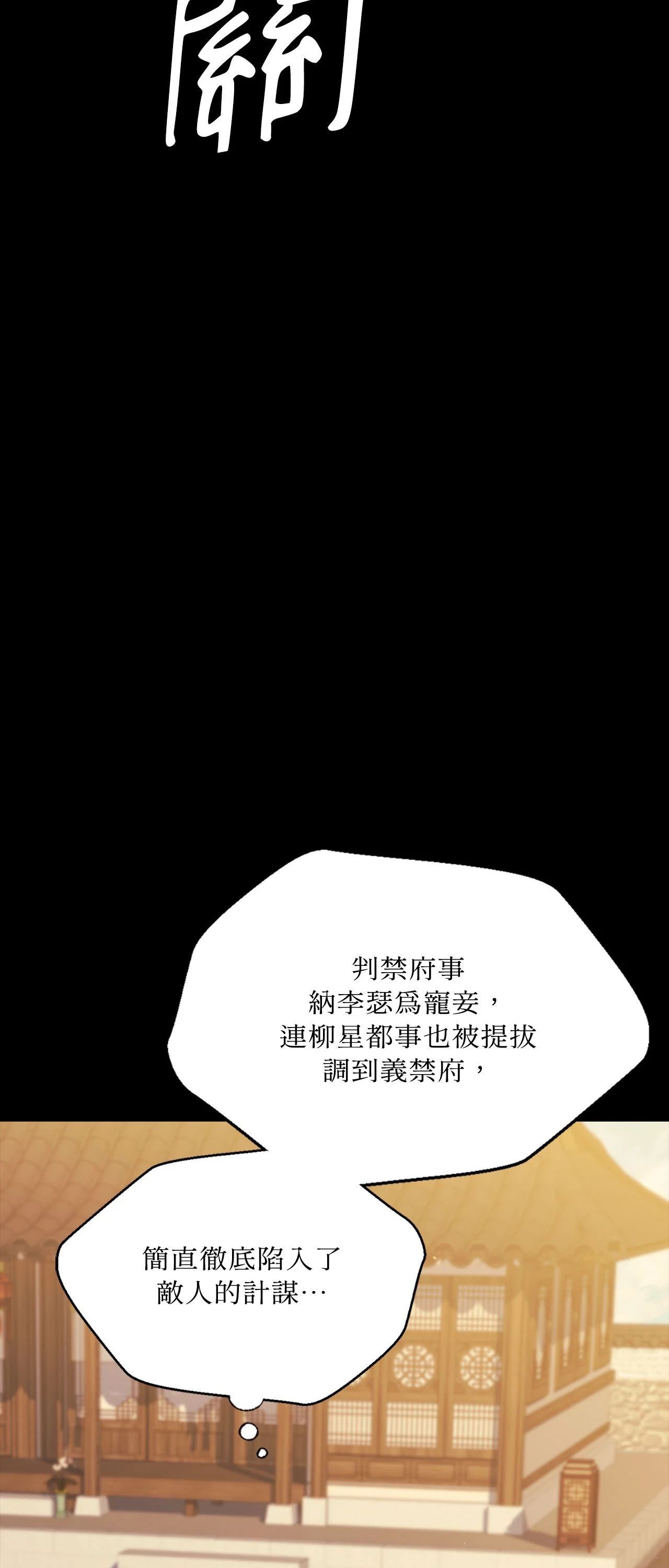 小姐第171話