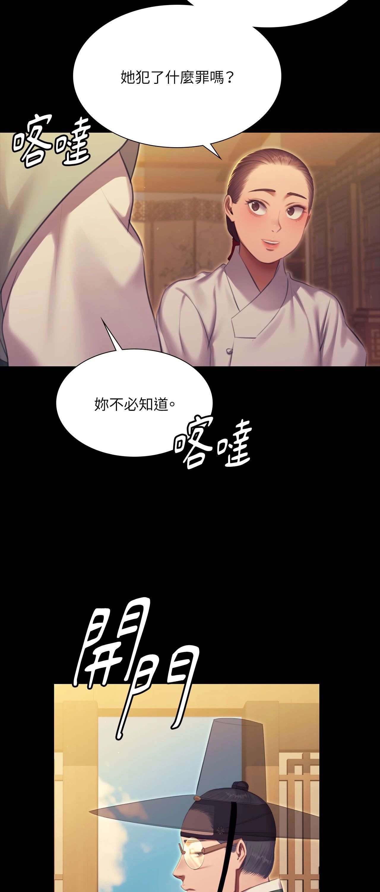 小姐第171話
