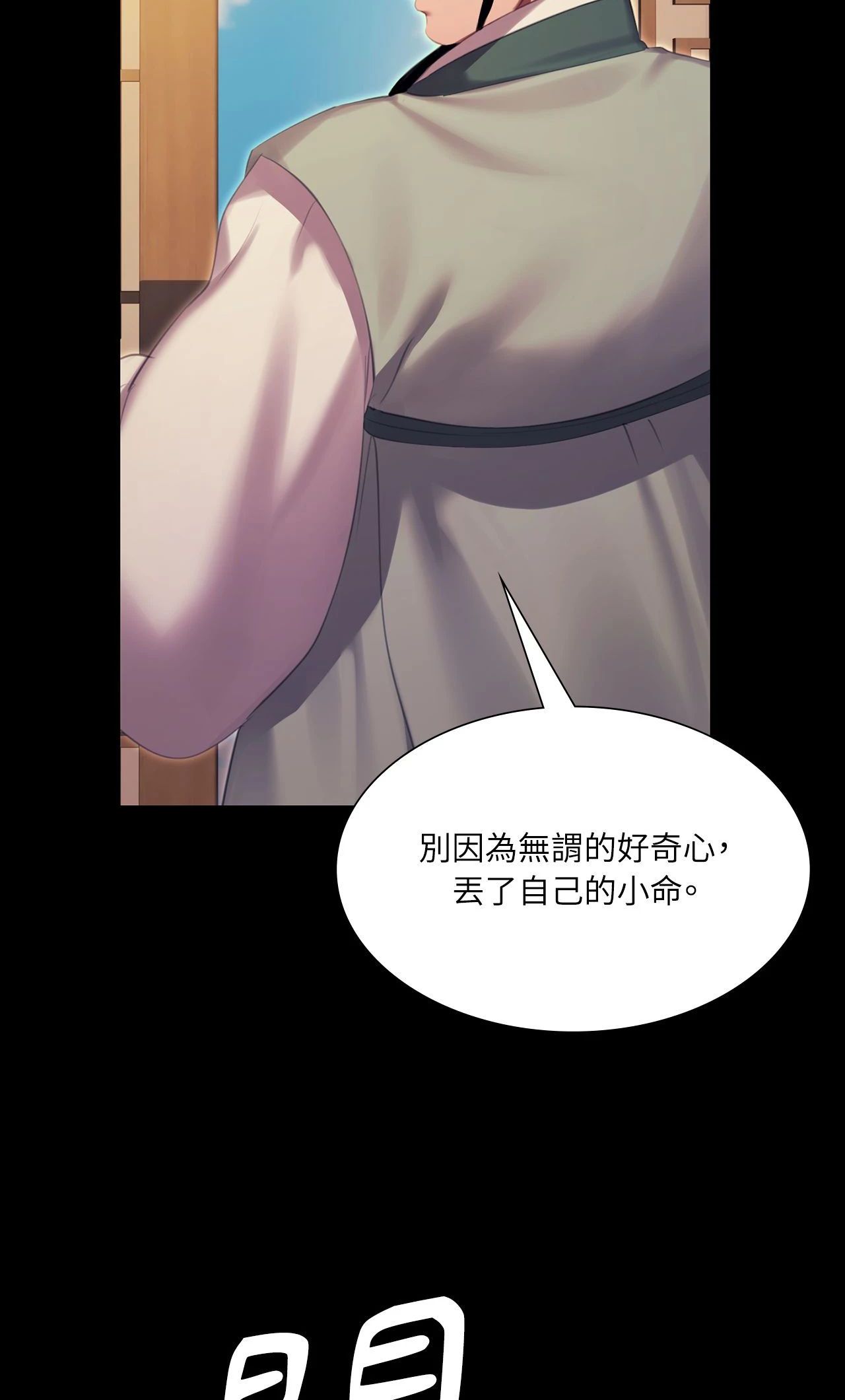 小姐第171話