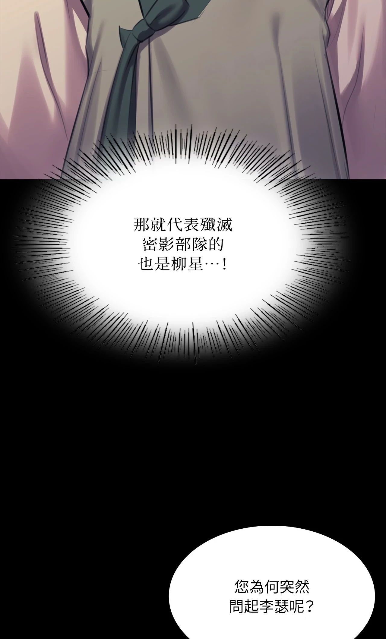 小姐第171話
