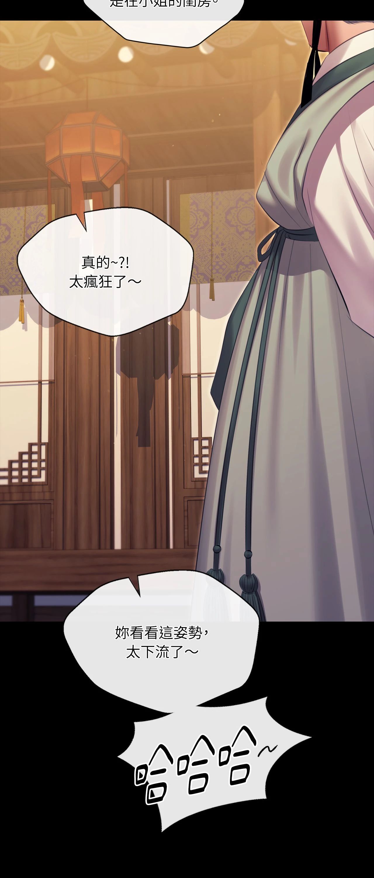 小姐第171話