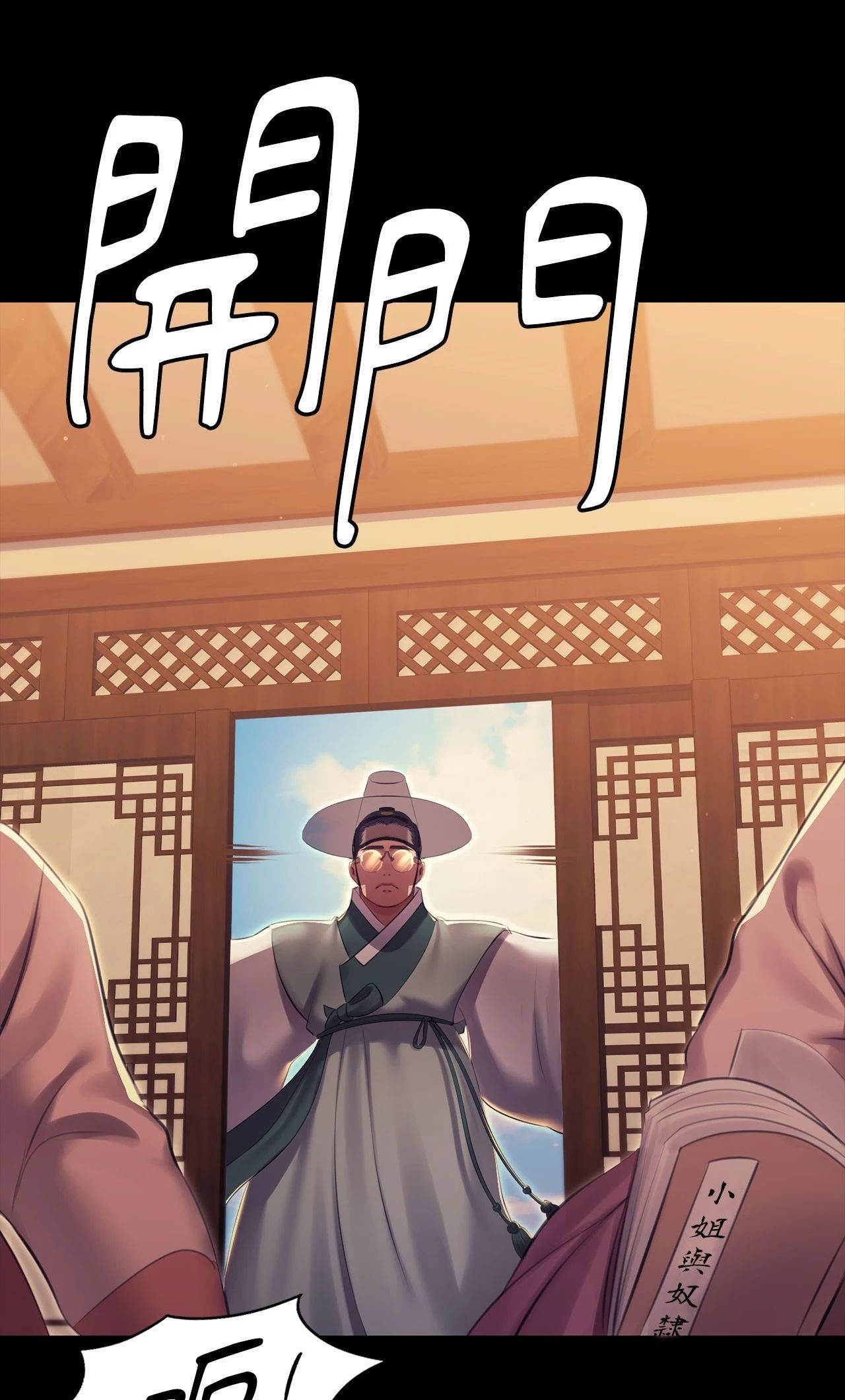 小姐第171話