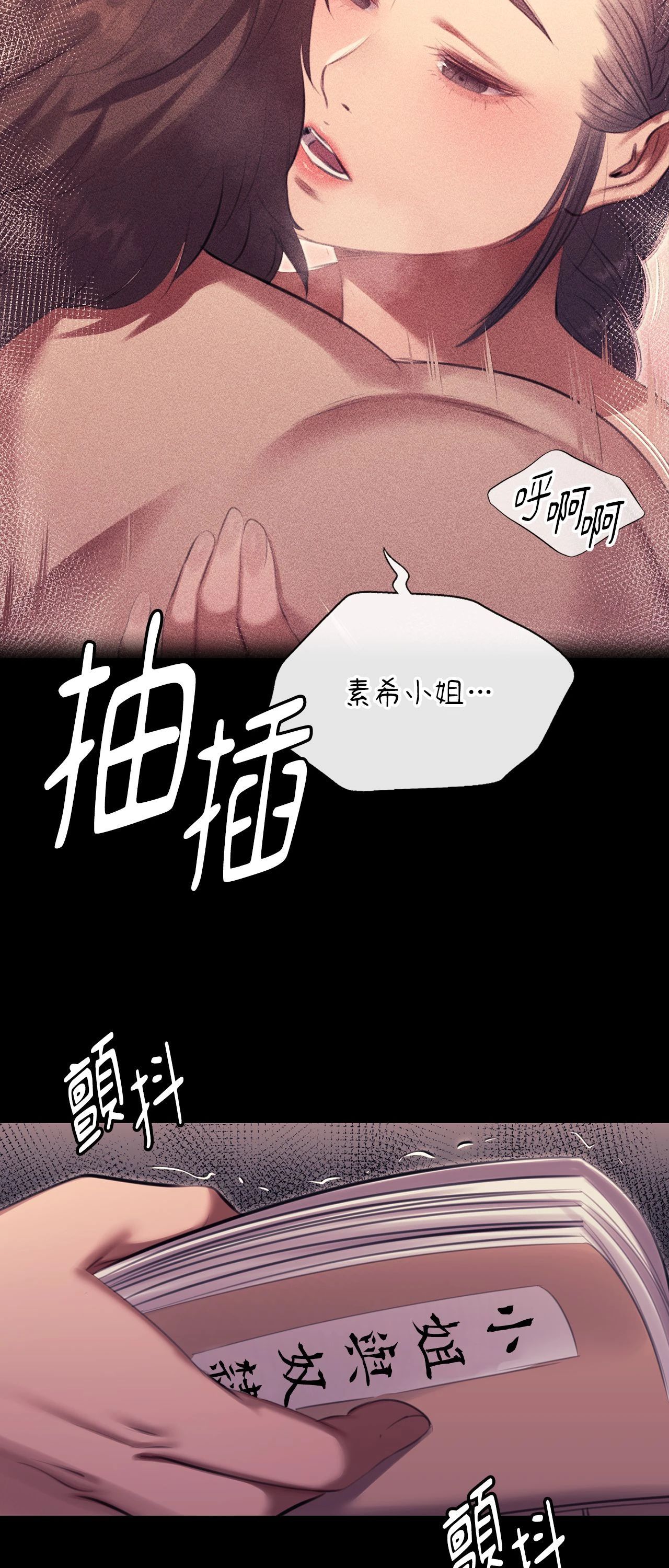 小姐第171話