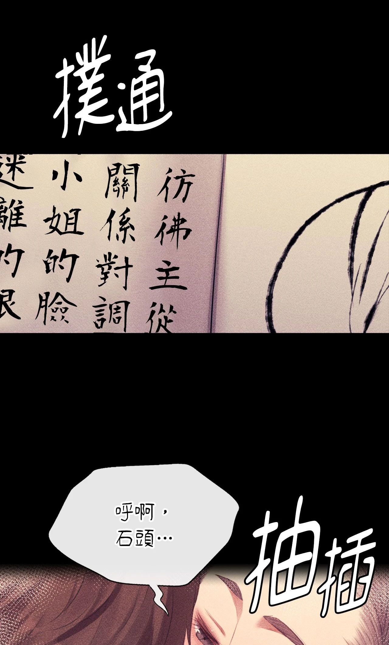 小姐第171話