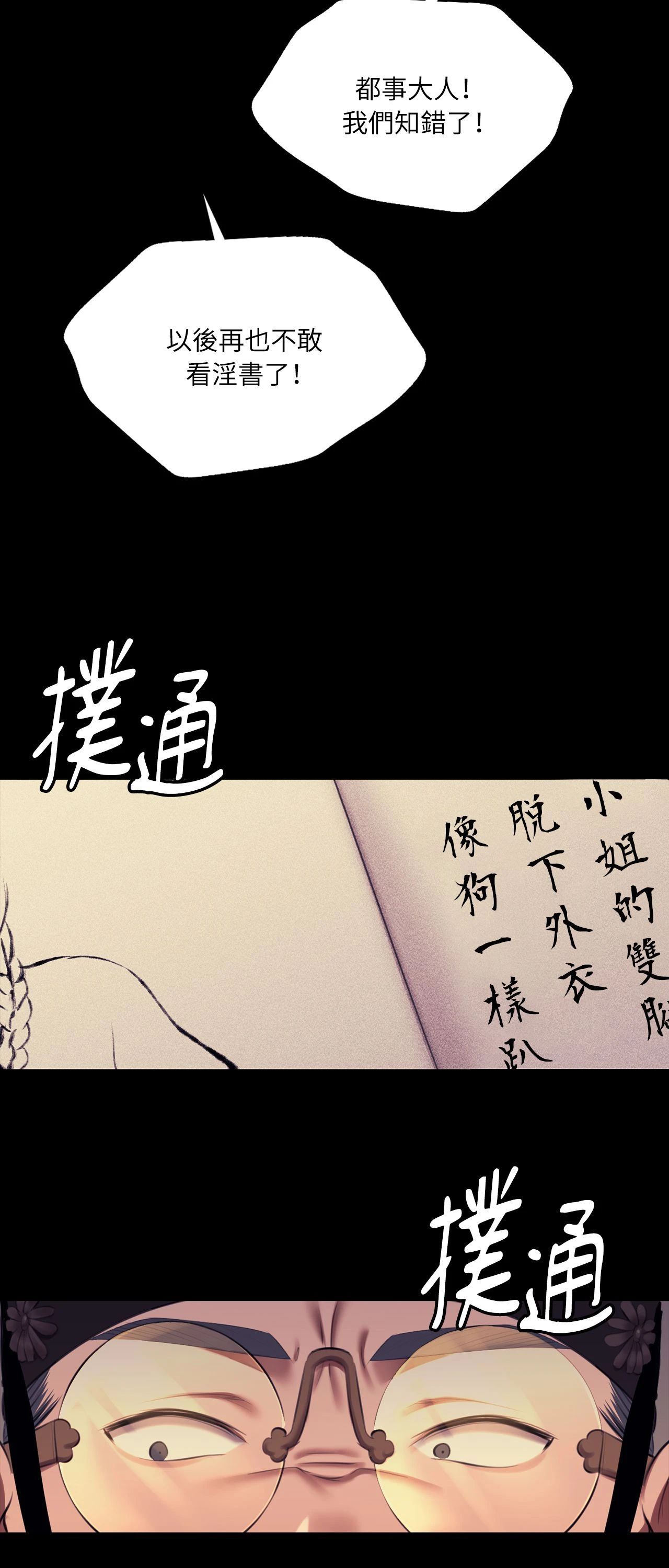 小姐第171話