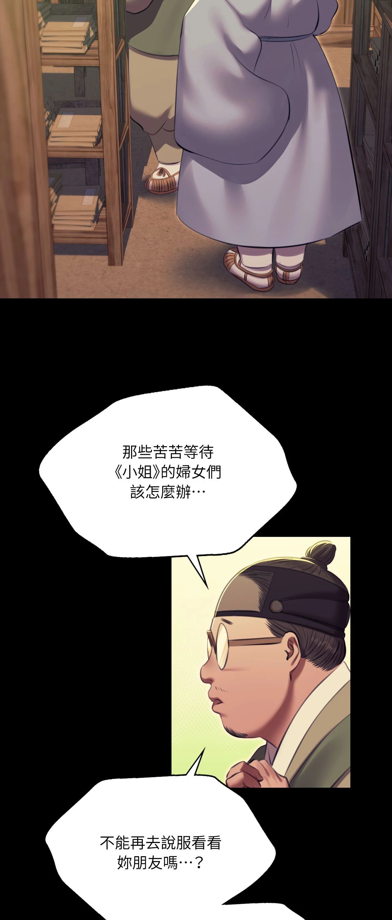 小姐第171話