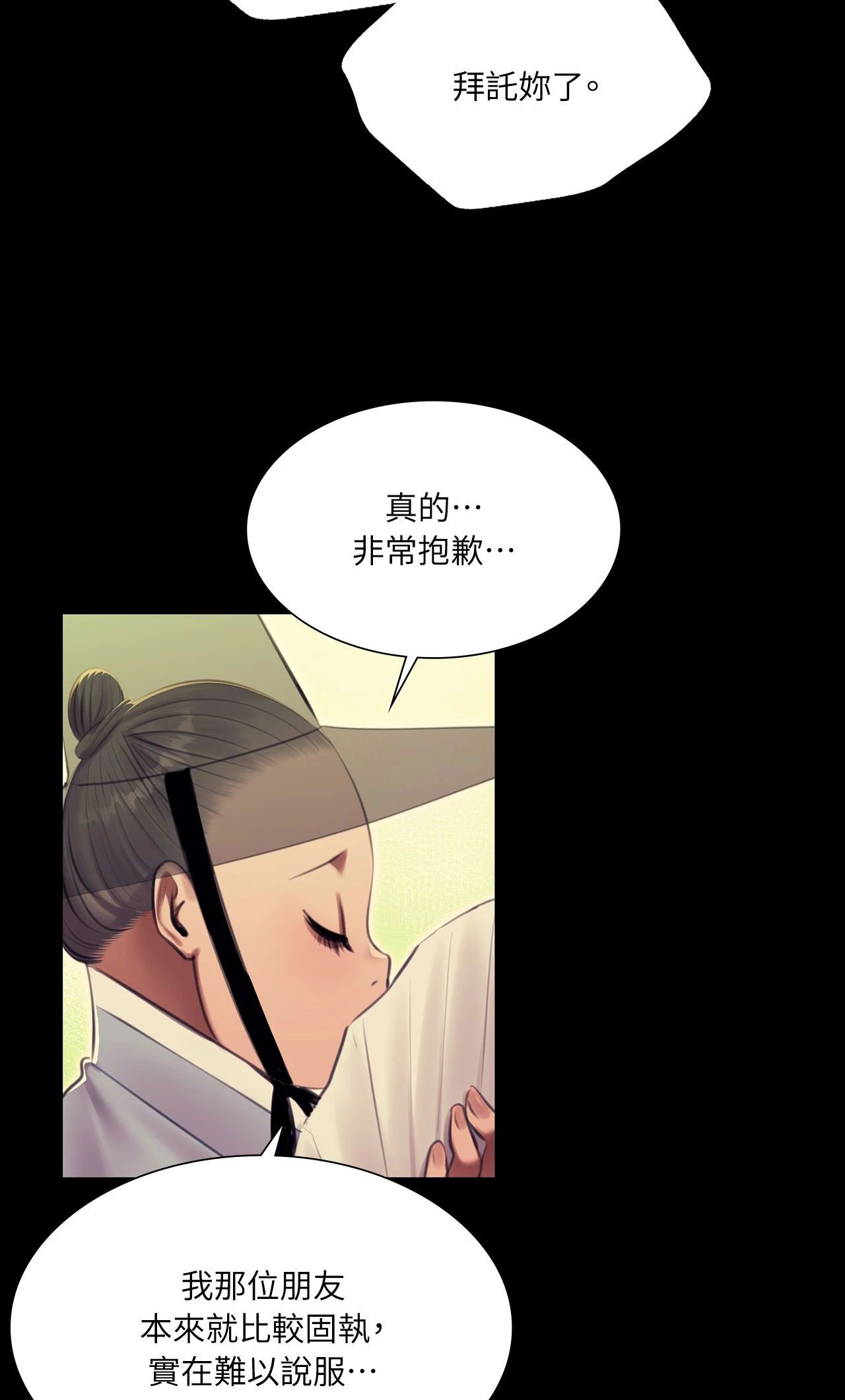 小姐第171話