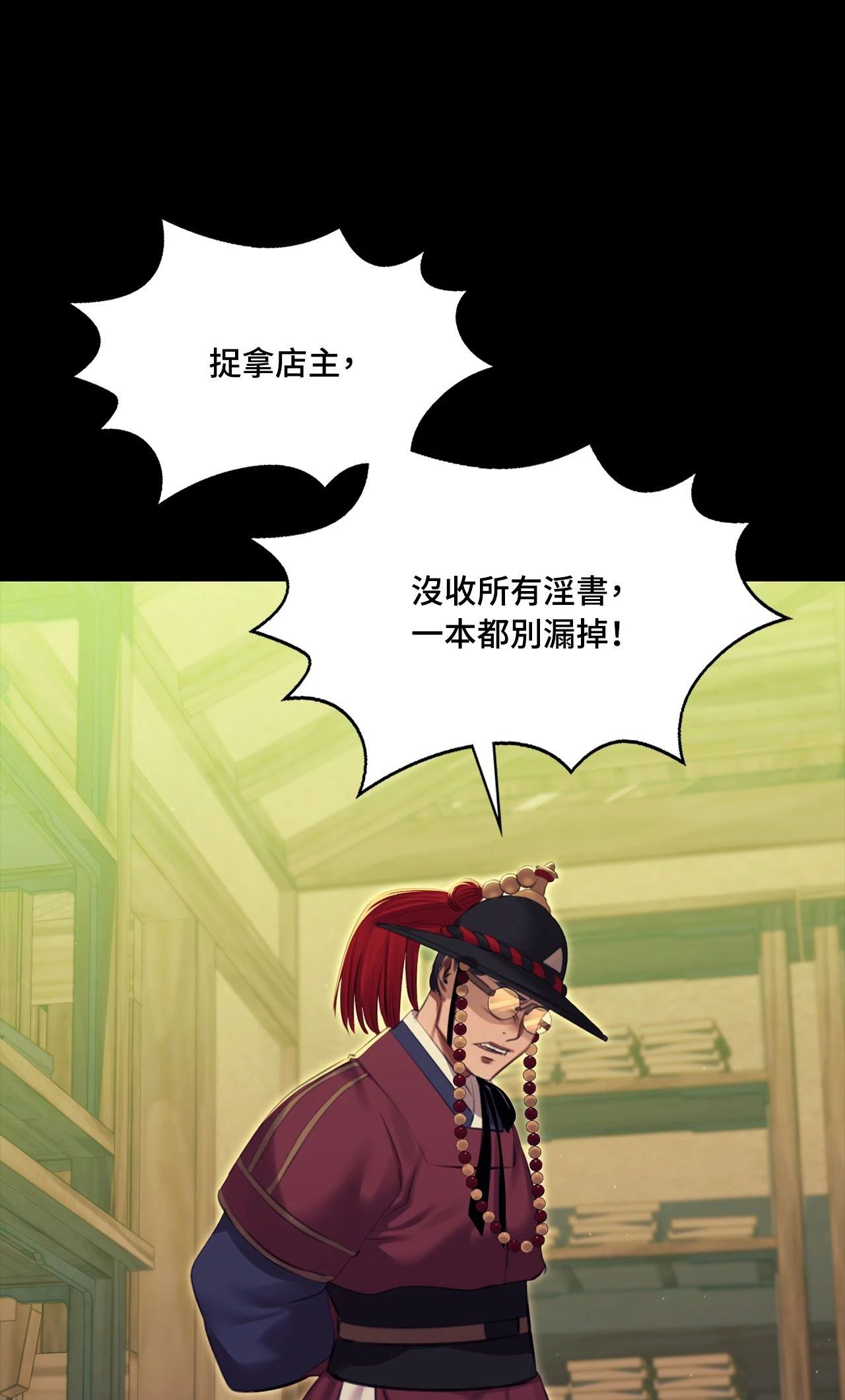 小姐第171話