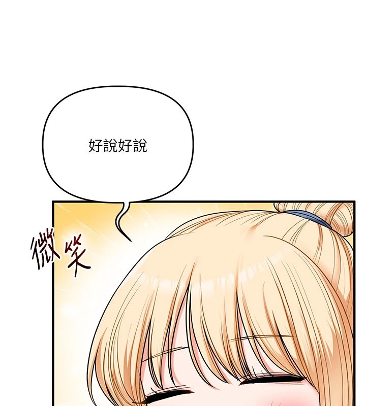 玩转学姊第122話-回收下一個後宮目標