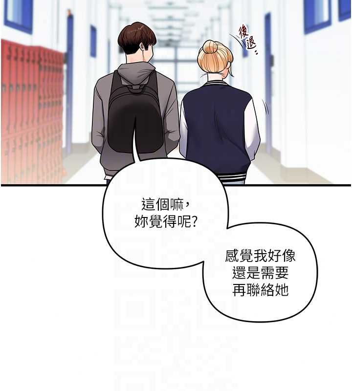 玩转学姊第122話-回收下一個後宮目標