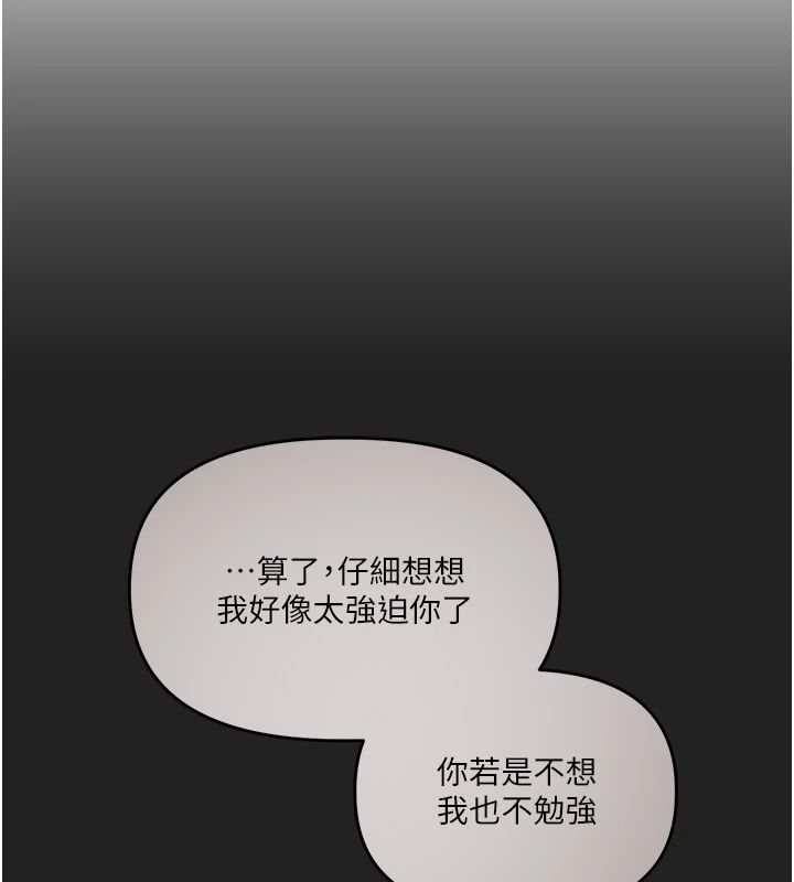 玩转学姊第122話-回收下一個後宮目標