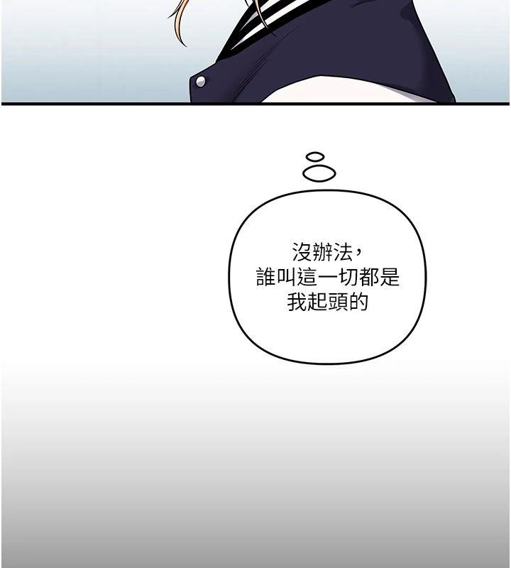 玩转学姊第122話-回收下一個後宮目標