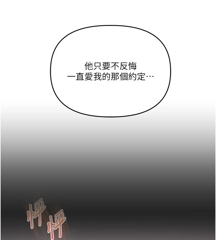 玩转学姊第122話-回收下一個後宮目標