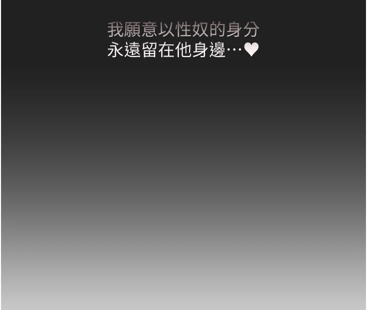 玩转学姊第122話-回收下一個後宮目標