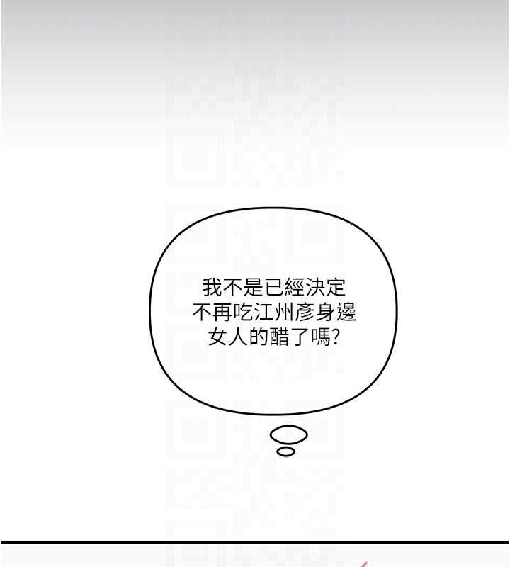 玩转学姊第122話-回收下一個後宮目標