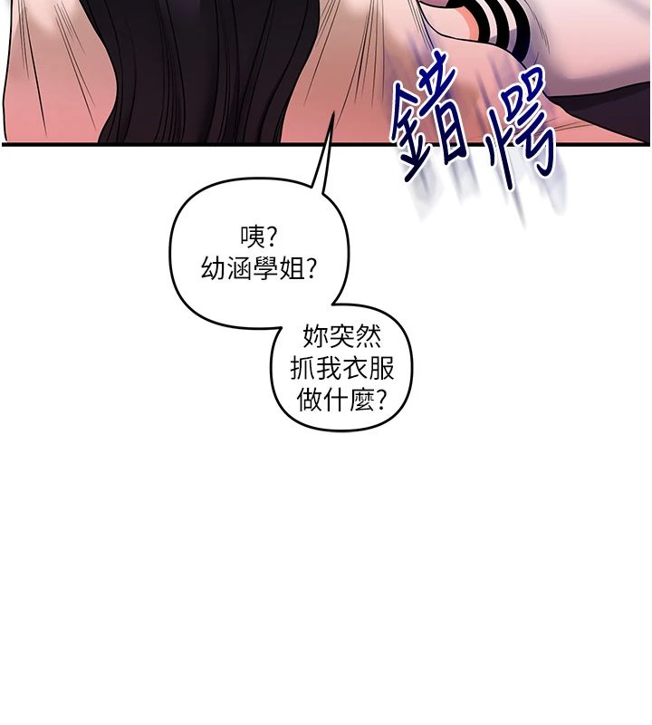 玩转学姊第122話-回收下一個後宮目標