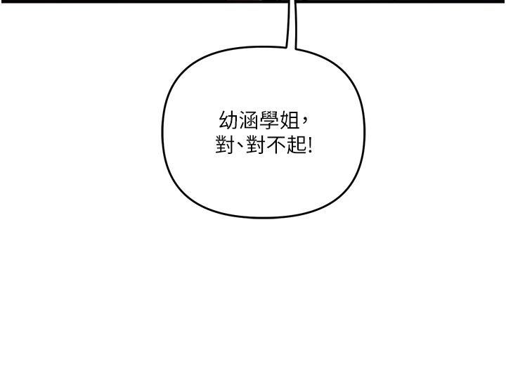 玩转学姊第122話-回收下一個後宮目標
