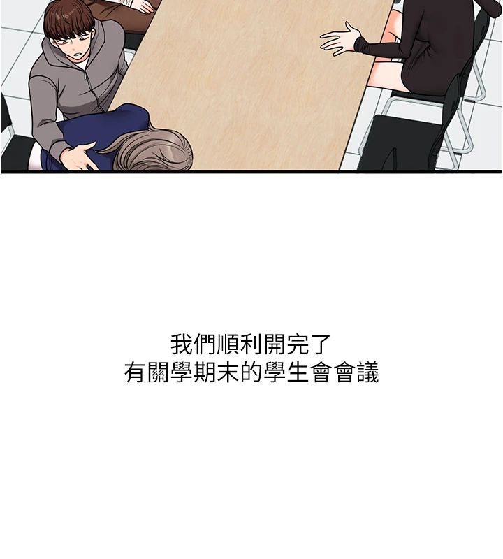 玩转学姊第122話-回收下一個後宮目標