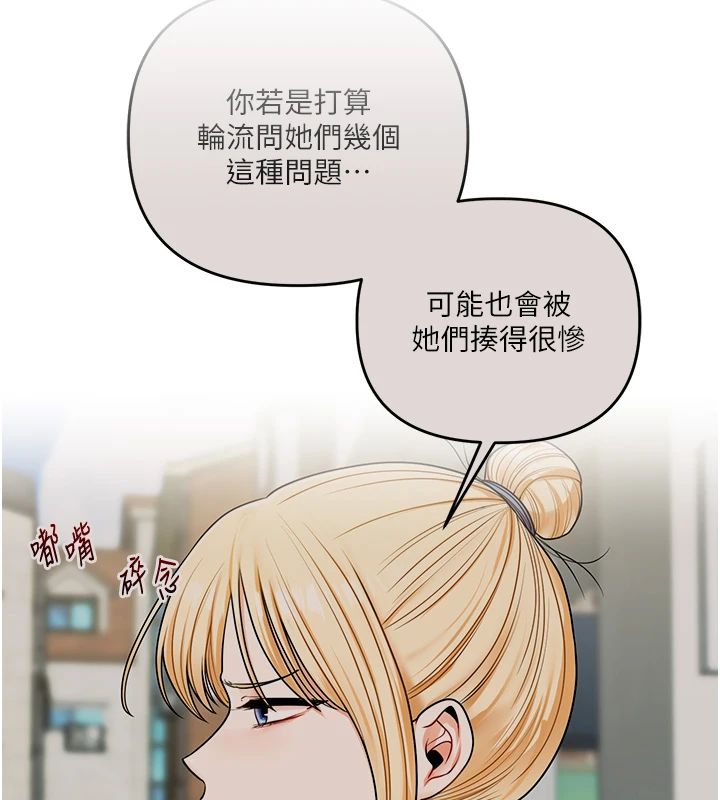 玩转学姊第122話-回收下一個後宮目標