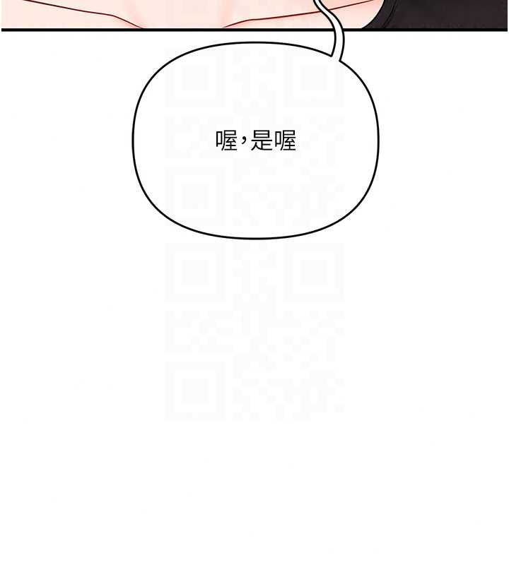 玩转学姊第122話-回收下一個後宮目標