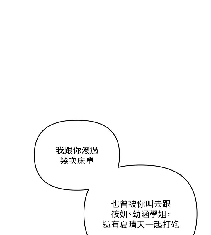 玩转学姊第122話-回收下一個後宮目標