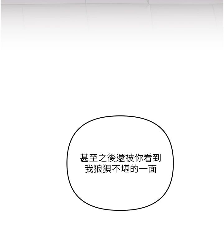 玩转学姊第122話-回收下一個後宮目標