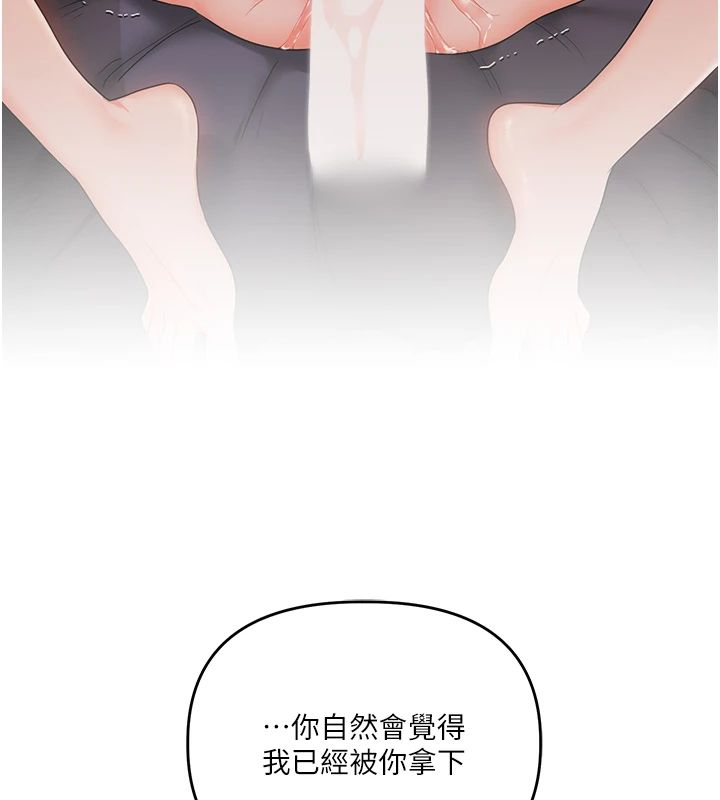 玩转学姊第122話-回收下一個後宮目標