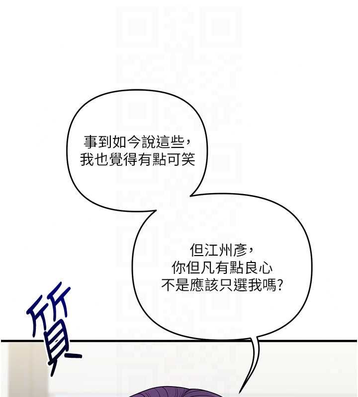 玩转学姊第122話-回收下一個後宮目標