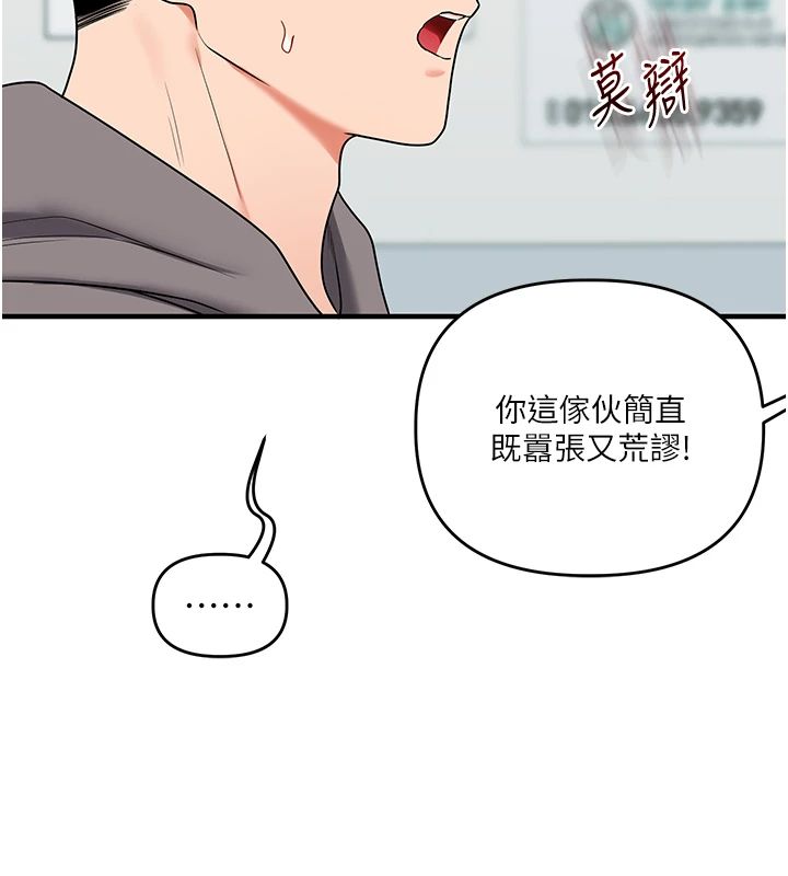 玩转学姊第122話-回收下一個後宮目標