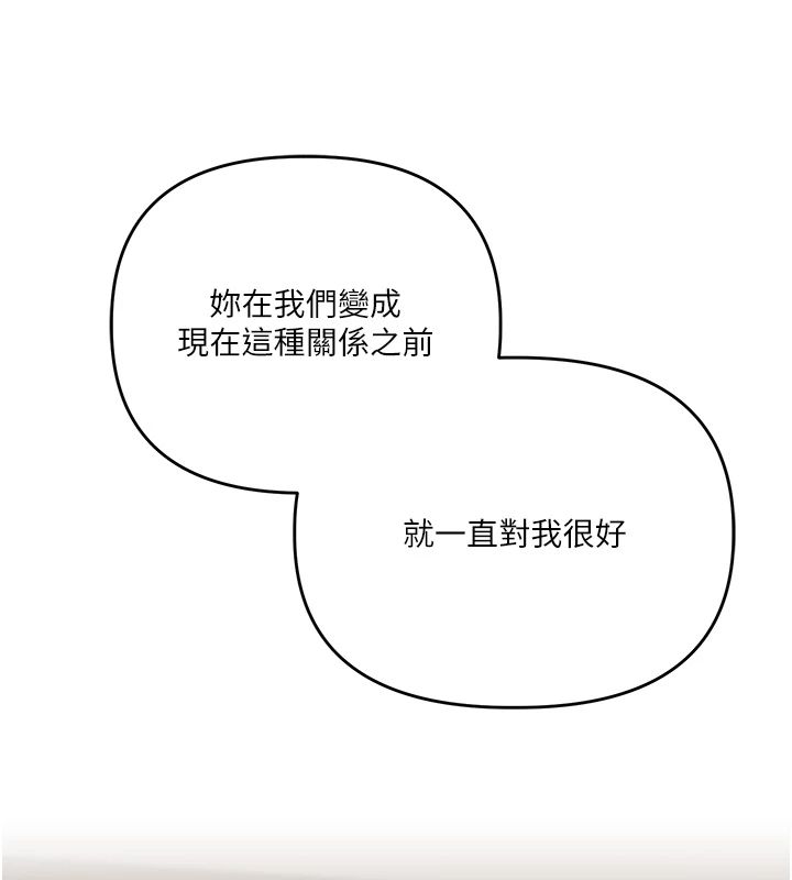 玩转学姊第122話-回收下一個後宮目標