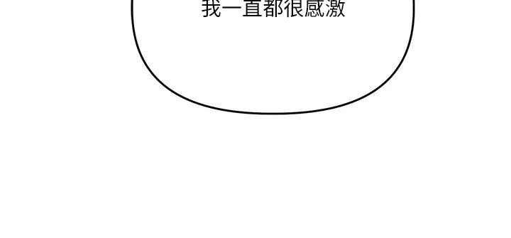 玩转学姊第122話-回收下一個後宮目標
